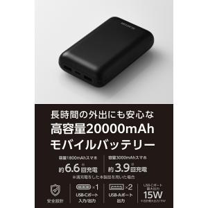 エレコム モバイルバッテリー 20000mAh...の詳細画像2