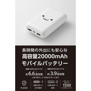 エレコム モバイルバッテリー 20000mAh...の詳細画像2