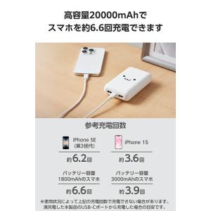 エレコム モバイルバッテリー 20000mAh...の詳細画像3