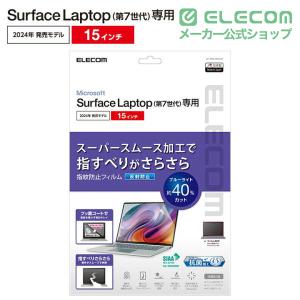 エレコム Surface Laptop 7 1...の詳細画像1