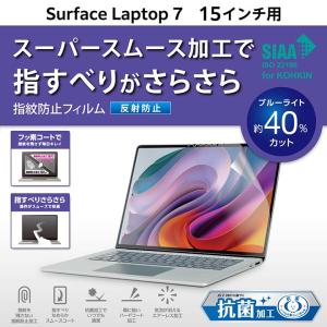 Surface Laptop 7 15インチ用...の詳細画像1