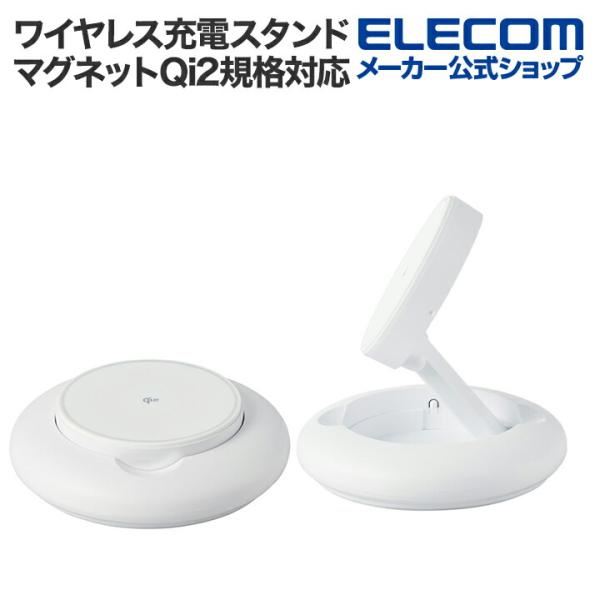 エレコム ワイヤレス充電スタンド マグネットQi2規格対応 ワイヤレス 充電器 15W Type-C...