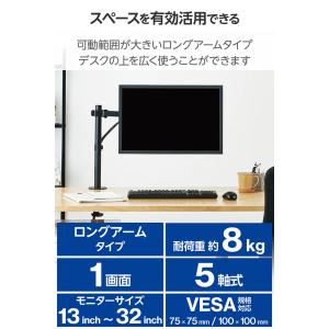 エレコム モニターアーム シングルアーム ディ...の詳細画像2