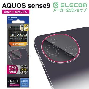 エレコム AQUOS sense9 用 カメラ...の詳細画像1