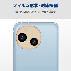 エレコム AQUOS sense9 用 カメラ...の詳細画像3