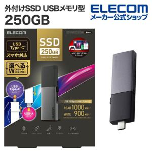 エレコム 250GB ポータブルSSDの高価買取価格