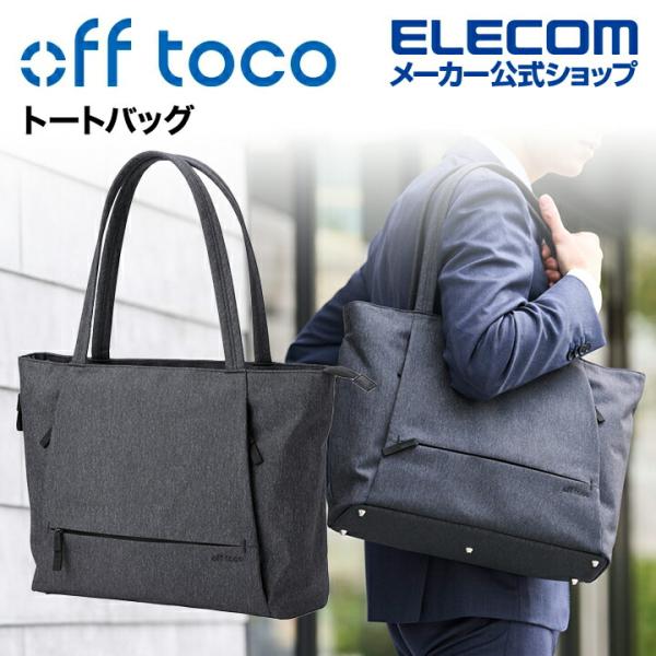エレコム off toco トートバッグ オフトコ ポケット トート バッグ Lサイズ ブラック  ...