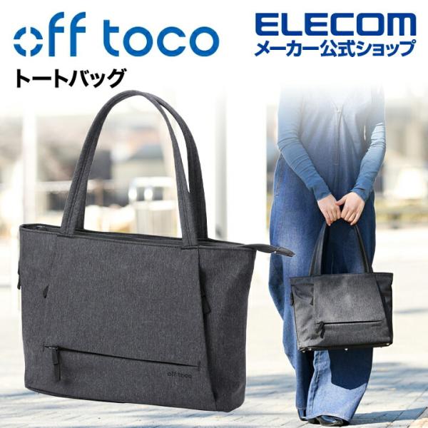 エレコム off toco トートバッグ オフトコ ポケット トート バッグ Mサイズ ブラック  ...