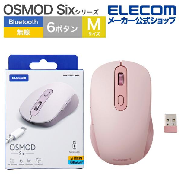 ワイヤレスマウス OSMOD Six 無線 Bluetooth 充電 ワイヤレス マウス 6ボタン ...