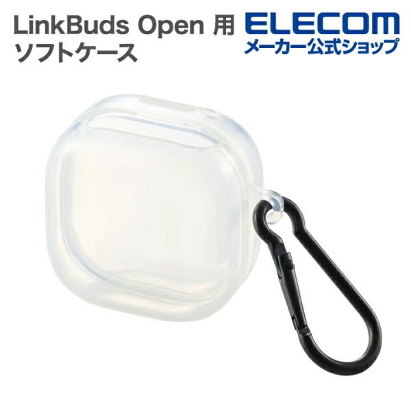 エレコム LinkBuds Open 用 ソフトケース ワイヤレスイヤホン カラビナ付き ソフト ケ...
