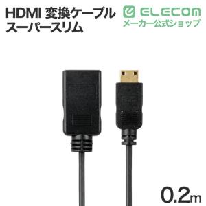 エレコム HDMI 変換ケーブル スーパースリ...の詳細画像1