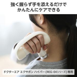 エレコム ドクターエア (REG-04) 用 ...の詳細画像4