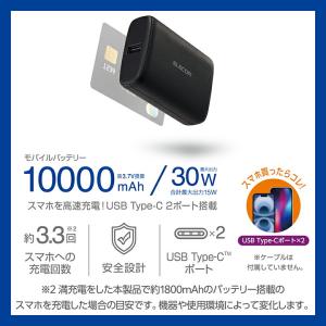 エレコム モバイルバッテリー 30W 1000...の詳細画像2