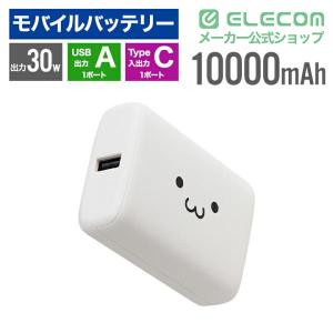 エレコム モバイルバッテリー 30W 1000...の詳細画像1