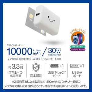 エレコム モバイルバッテリー 30W 1000...の詳細画像2