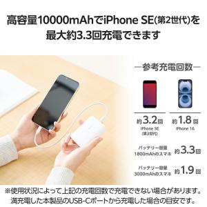 エレコム モバイルバッテリー 30W 1000...の詳細画像4