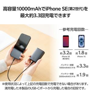 エレコム モバイルバッテリー 30W 1000...の詳細画像4