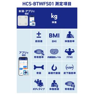 エレコム Wi-Fi通信機能搭載 体組成計 B...の詳細画像3