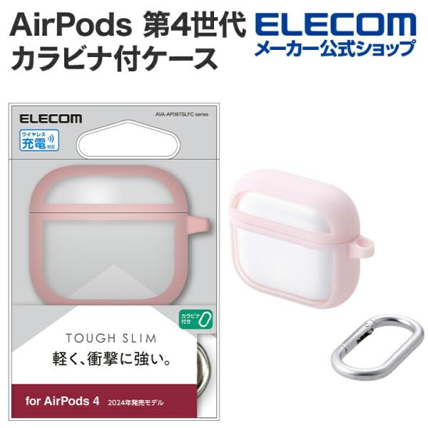 AirPods 第4世代 用 TOUGH SLIM LITE ケース フレームカラー AirPods...
