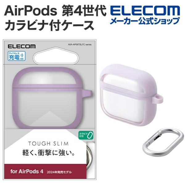 AirPods 第4世代 用 TOUGH SLIM LITE ケース フレームカラー AirPods...