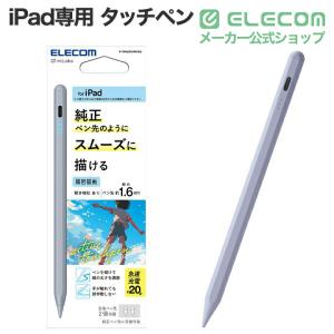 エレコム iPad専用 タッチペン 充電式 パ...の詳細画像1