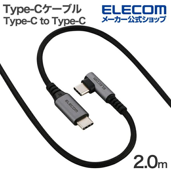 エレコム Type-Cケーブル Type-C to Type-C 2.0m USB Power De...