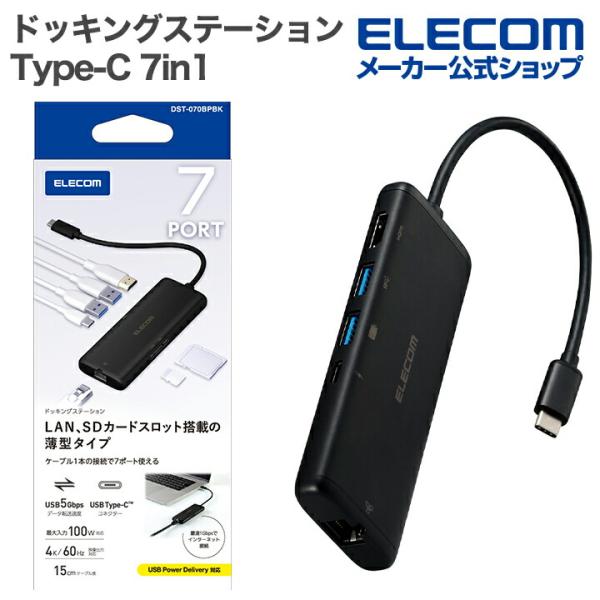 エレコム Type-C ドッキングステーション 7in1 USB-A×2 USB-C×1 HDMI ...