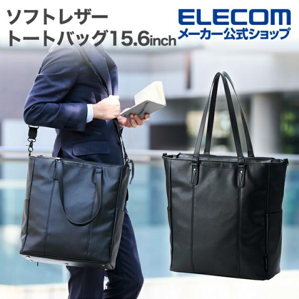 トートバッグ ORGULLO 縦型01 合皮 2Way 15.6inch 18L ソフトレザー ブラ...