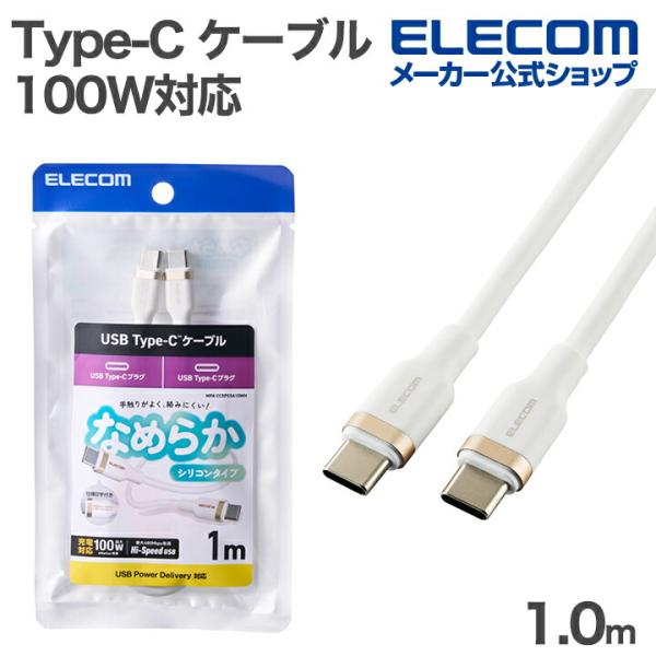 エレコム USB Type-C ケーブル USB2.0ケーブル Type-C - C 100W対応 ...