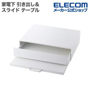 エレコム キッチン引き出しホワイト