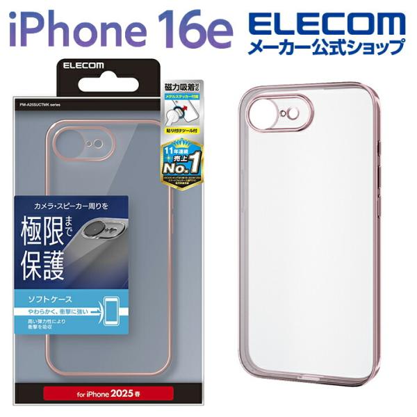 iPhone 16e 用 ソフトケース 極限 メタリック メタルステッカー付 iPhone16e ソ...