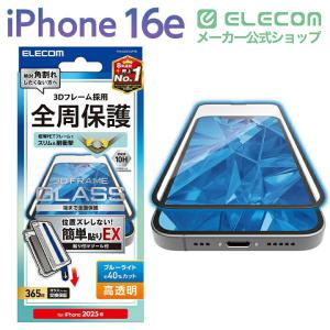 エレコム iPhone 16e 用 ガラスフィ...の詳細画像1