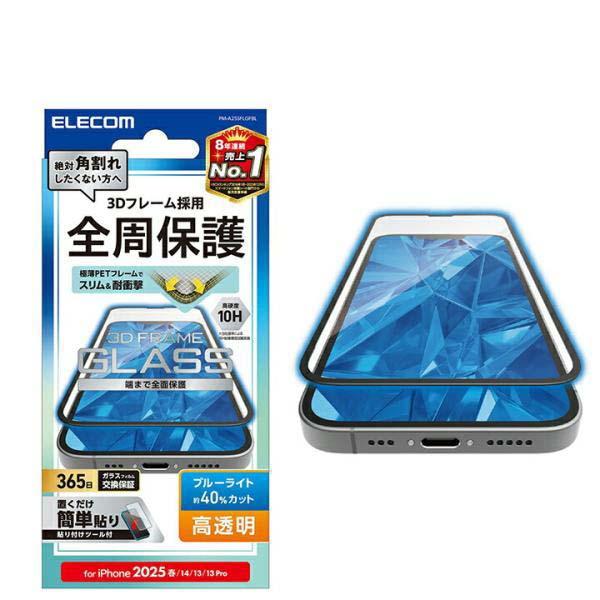 エレコム iPhone 16e 用 ガラスフィルム フレーム付き 高透明 ブルーライトカット iPh...