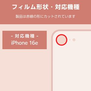 iPhone 16e 用 &me カメラレンズ...の詳細画像2