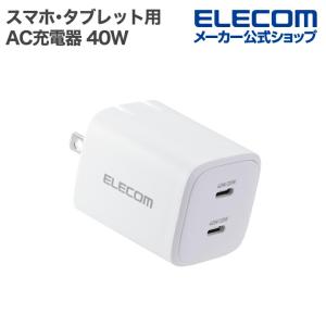 エレコム スマホ・タブレット用 AC充電器 USB Power Delivery 40W Type-C×2 パワーデリバリー スイングプラグ 充電器 ホワイト EC-AC10640WH｜エレコムダイレクトショップ
