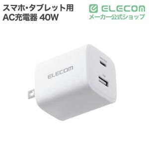 エレコム スマホ・タブレット用 AC充電器 U...の詳細画像1