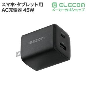 エレコム スマホ・タブレット用 AC充電器 U...の詳細画像1