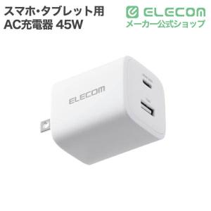 エレコム スマホ・タブレット用 AC充電器 U...の詳細画像1