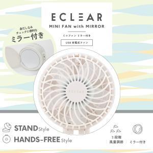 エレコム USB扇風機 ミニファン ミラー付き...の詳細画像3