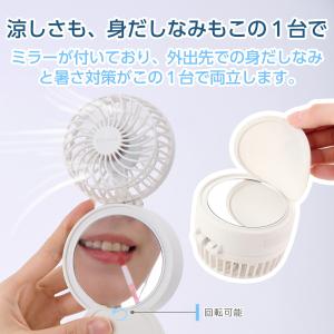 エレコム USB扇風機 ミニファン ミラー付き...の詳細画像4