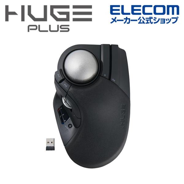 エレコム HUGE PLUS ワイヤレス トラックボール マウス 有線2.4Ghz無線 Blueto...