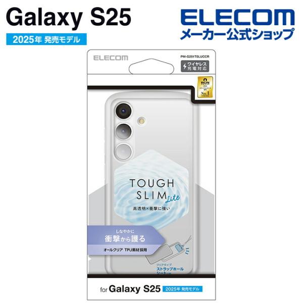 エレコム Galaxy S25 用 TOUGH SLIM LITE ソフトケース オールクリア Ga...