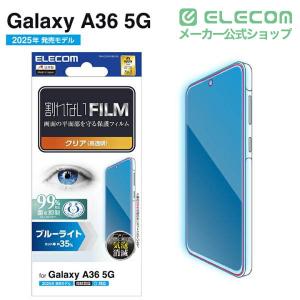 エレコム Galaxy A36 5G 用 フィ...の詳細画像1