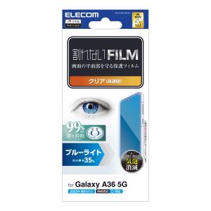 エレコム Galaxy A36 5G 用 フィ...の詳細画像2