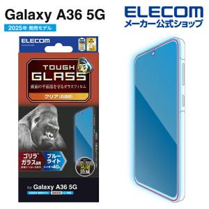 エレコム Galaxy A36 5G 用 ガラス...の商品画像