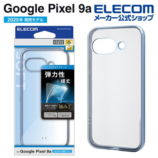 エレコム Google Pixel 9a 用 ソフトケース サイドメッキ GooglePixel 9...