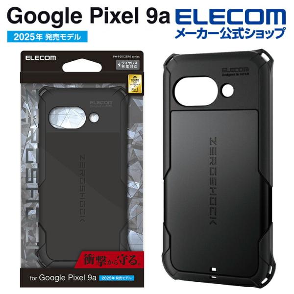 エレコム Google Pixel 9a 用 ZEROSHOCK ケース GooglePixel 9...