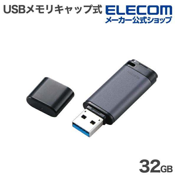 エレコム USBメモリ キャップ式 USB 5Gbps 32GB USB3.2(Gen1) Type...