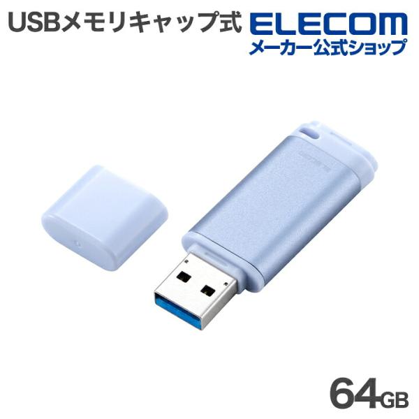 エレコム USBメモリ キャップ式 USB 5Gbps 64GB USB3.2(Gen1) Type...