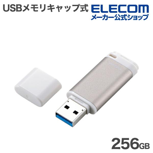 エレコム USBメモリ キャップ式 USB 5Gbps 256GB USB3.2(Gen1) Typ...